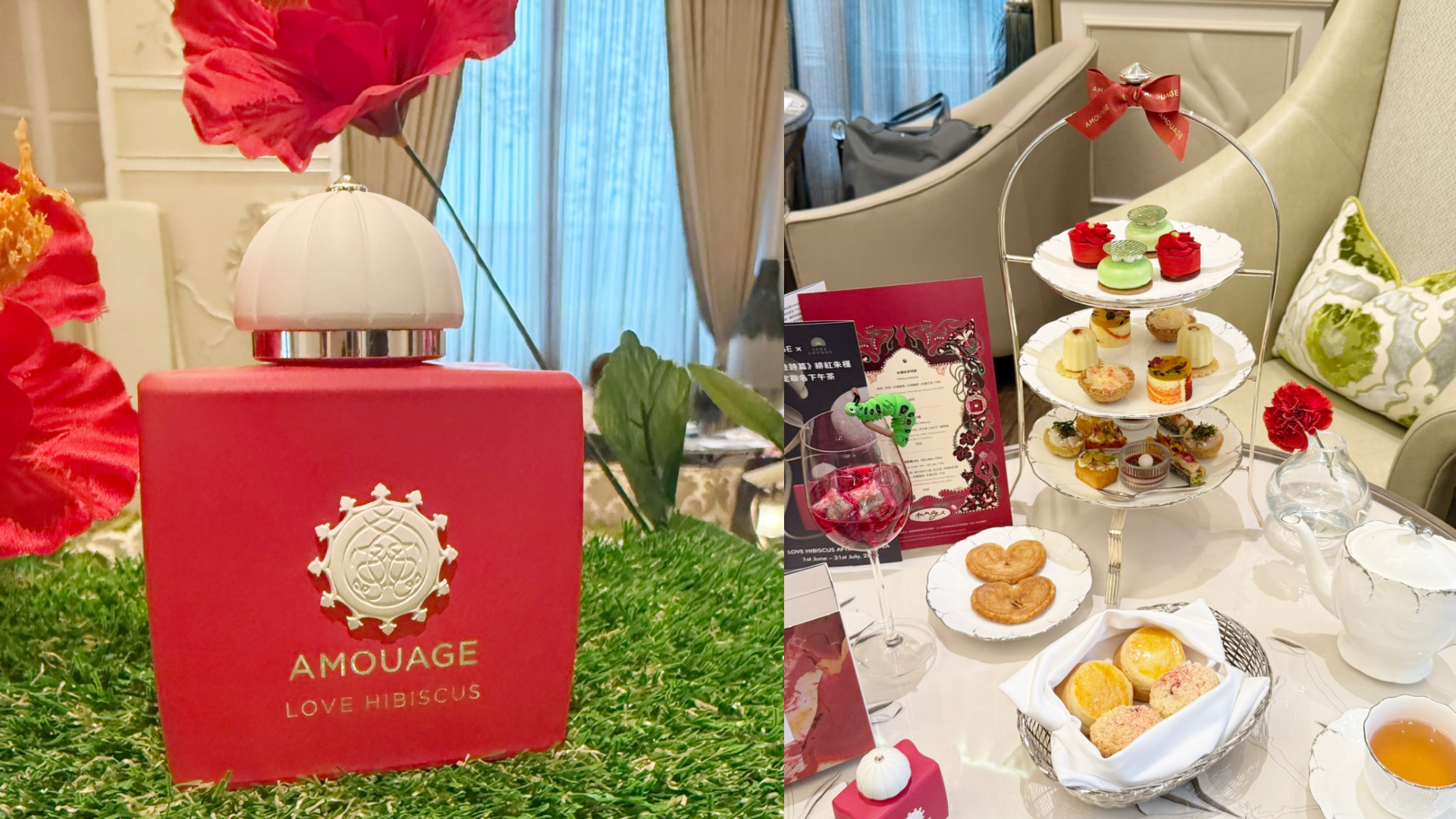 AMOUAGE Love Hibiscus緋愛朱槿